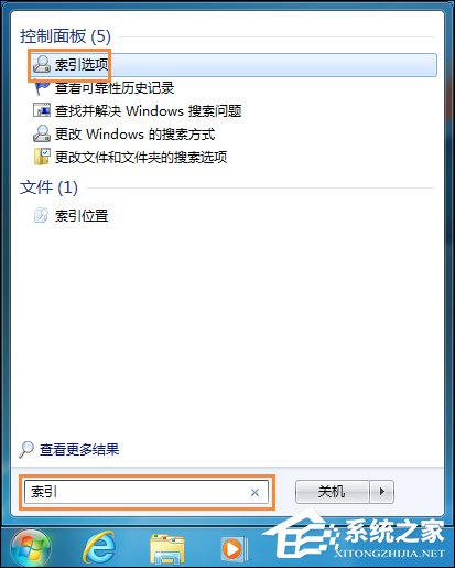 Win7系統如何刪除索引？取消文件夾索引的方法