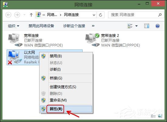 Win8系統寬帶連接時出現調制解調器錯誤651錯誤怎么辦？