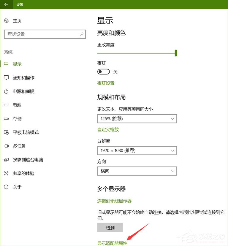 Win10系統下“高級顯示設置”不見了怎么辦？