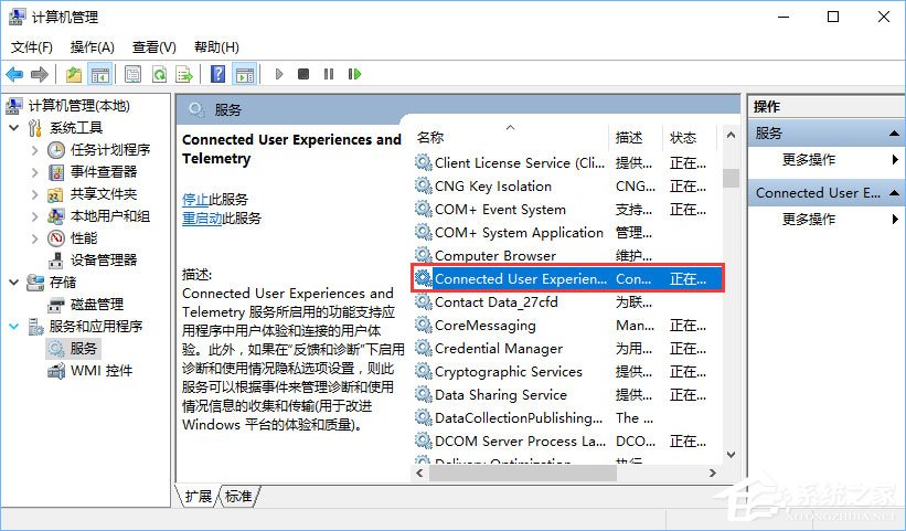 Win10服務(wù)主機占用內(nèi)存和CPU高怎么辦？