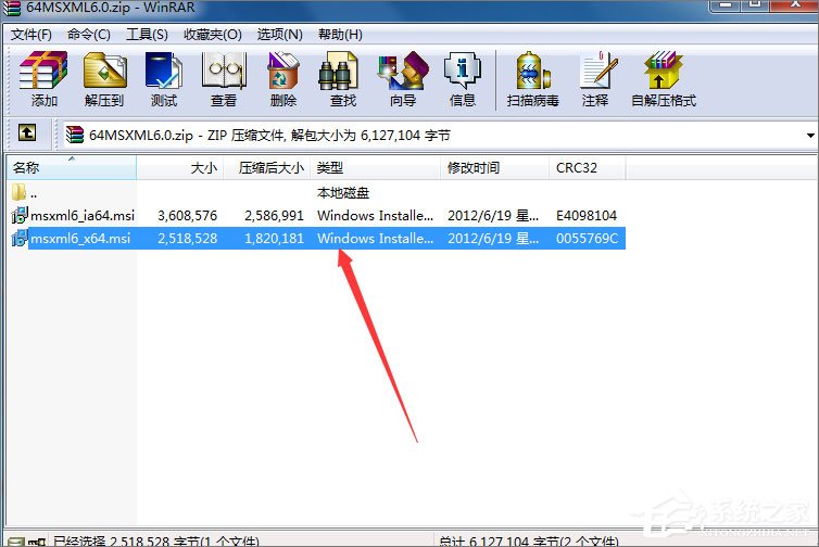 Win7安裝Office2010提示需要MSXML 6.10.1129.0組件怎么辦？