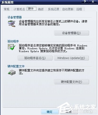 WindowsXP鼠標不能動怎么辦？