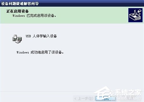 WindowsXP鼠標不能動怎么辦？