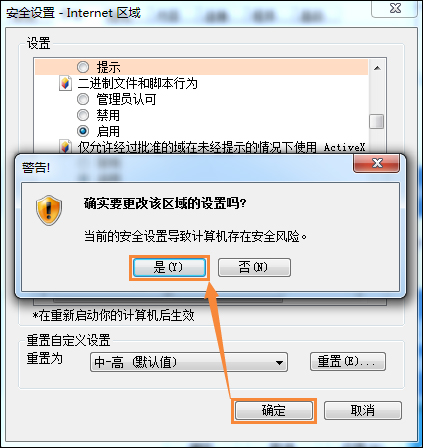 Win7系統(tǒng)IE瀏覽器出現(xiàn)Automation錯(cuò)誤怎么解決？