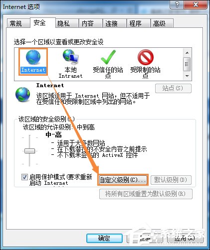 Win7系統(tǒng)IE瀏覽器出現(xiàn)Automation錯(cuò)誤怎么解決？