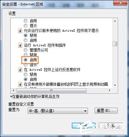 Win7系統(tǒng)IE瀏覽器出現(xiàn)Automation錯(cuò)誤怎么解決？