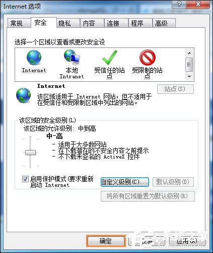 Win7系統(tǒng)IE瀏覽器出現(xiàn)Automation錯(cuò)誤怎么解決？