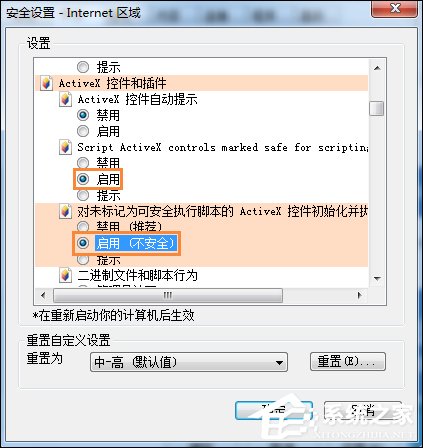 Win7系統(tǒng)IE瀏覽器出現(xiàn)Automation錯(cuò)誤怎么解決？