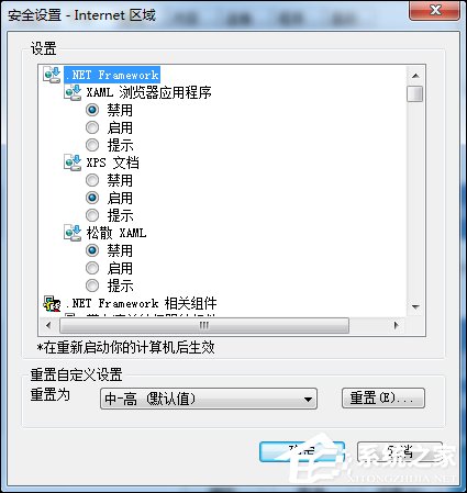 Win7系統(tǒng)IE瀏覽器出現(xiàn)Automation錯(cuò)誤怎么解決？