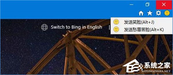 Win10如何去除IE瀏覽器右上角的反饋(笑臉)按鈕？