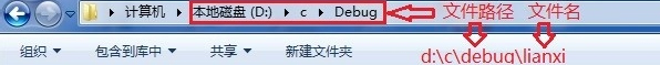 Win7系統cmd下運行exe文件的方法