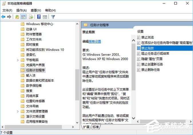Windows10系統下桌面文件拖動不了怎么辦？