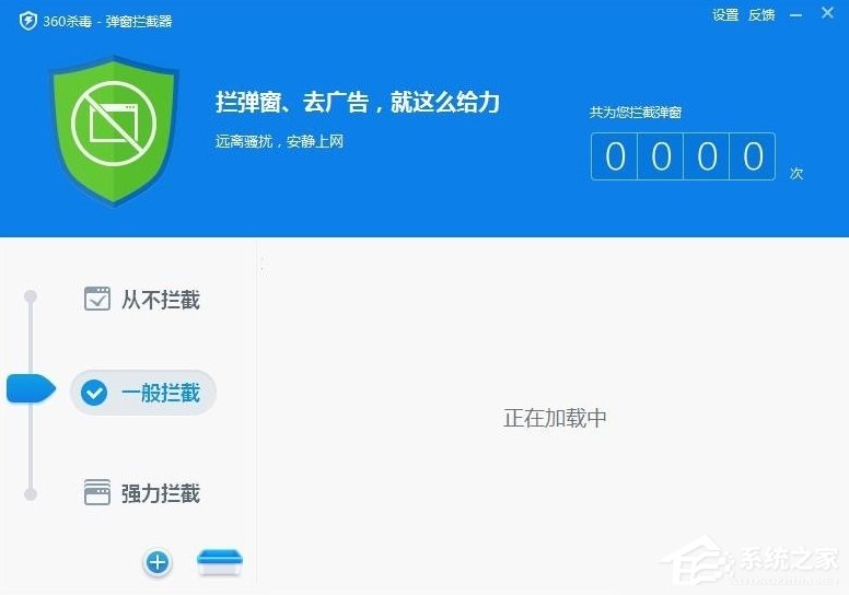 Win7如何設置可信任站點？