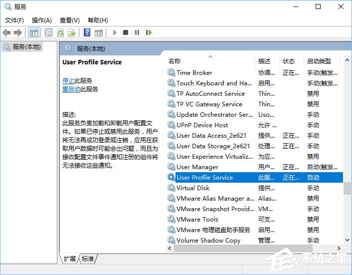 Win10開(kāi)機(jī)提示user profile service服務(wù)登錄失敗怎么辦？