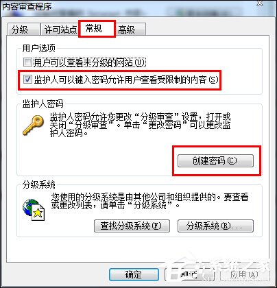網(wǎng)頁歷史記錄怎么加密？Win7網(wǎng)頁歷史記錄設置密碼的方法