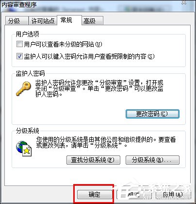 網(wǎng)頁歷史記錄怎么加密？Win7網(wǎng)頁歷史記錄設置密碼的方法