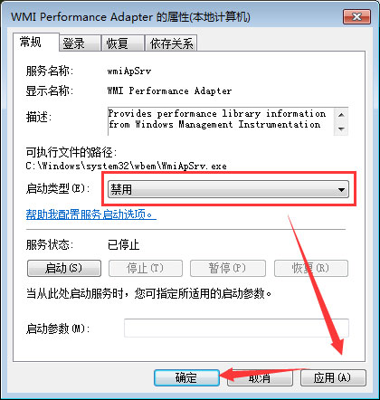 WMI服務是什么？Win7系統如何禁用WMI服務？