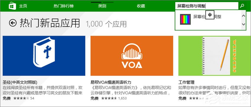 Win8.1怎么檢測屏幕壞點？Win8.1檢測顯示器壞點的方法