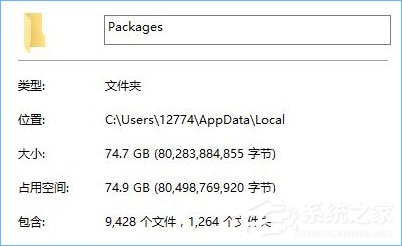 Win10如何正確刪除packages文件夾？