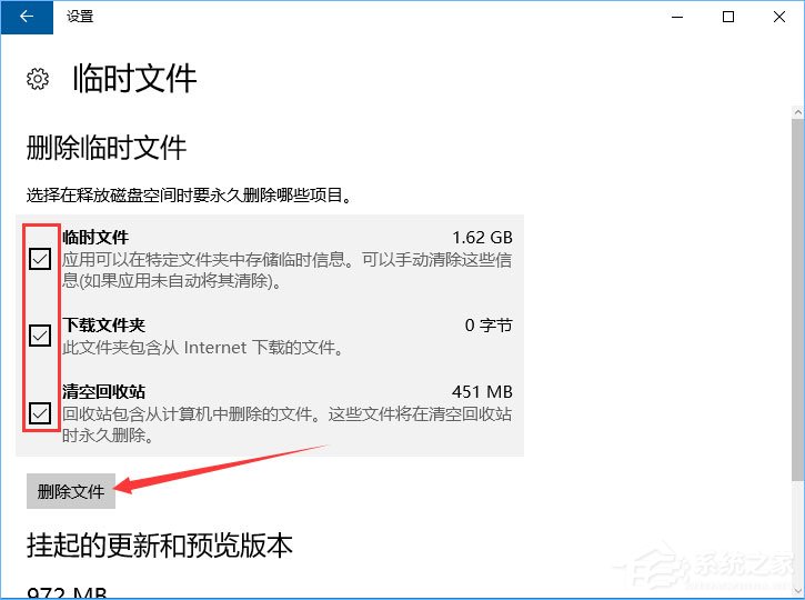 Win10如何正確刪除packages文件夾？
