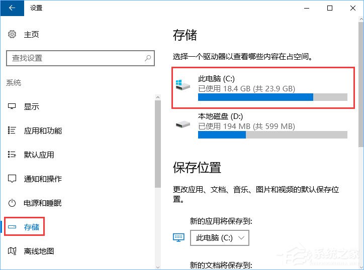 Win10如何正確刪除packages文件夾？