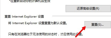 Win10系統internet explorer無法顯示該網頁怎么辦？