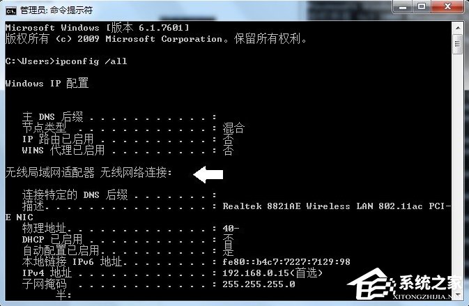 Windows7系統tracert怎么用？