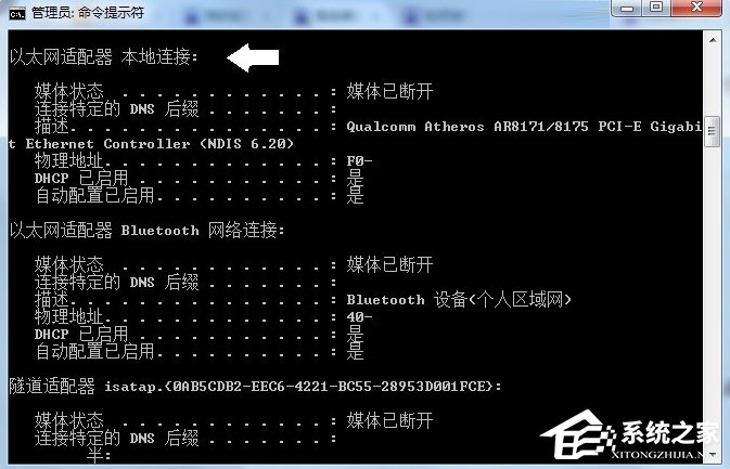 Windows7系統tracert怎么用？