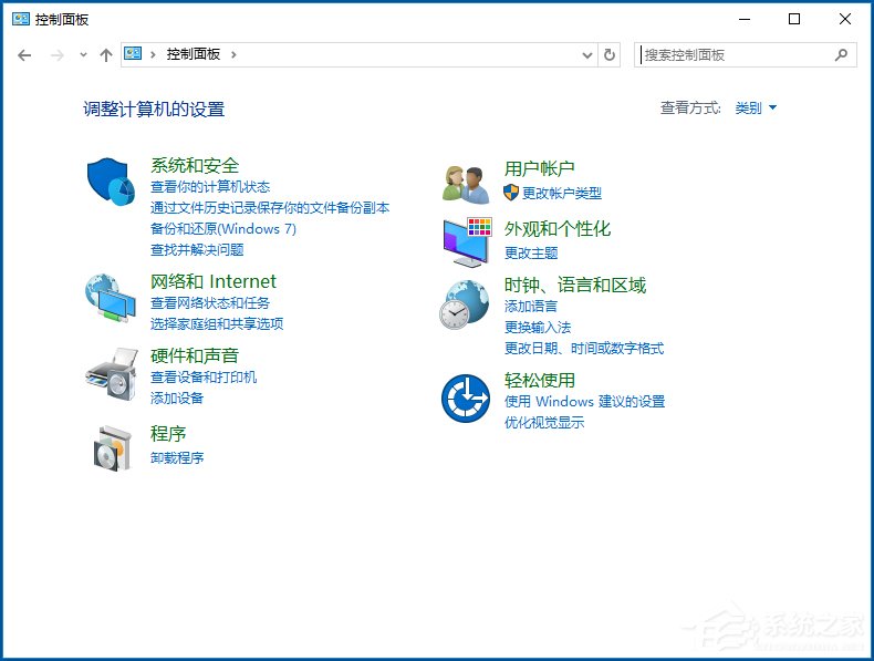 Win10控制面板在哪里？Win10怎么打開控制面板？