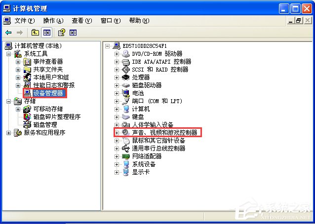 WinXP系統電腦聲音不正常怎么辦？