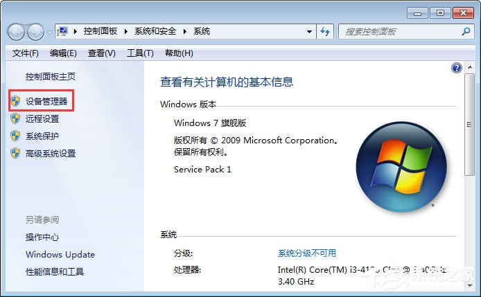 Win7系統(tǒng)無法識別unknown device驅(qū)動怎么辦？