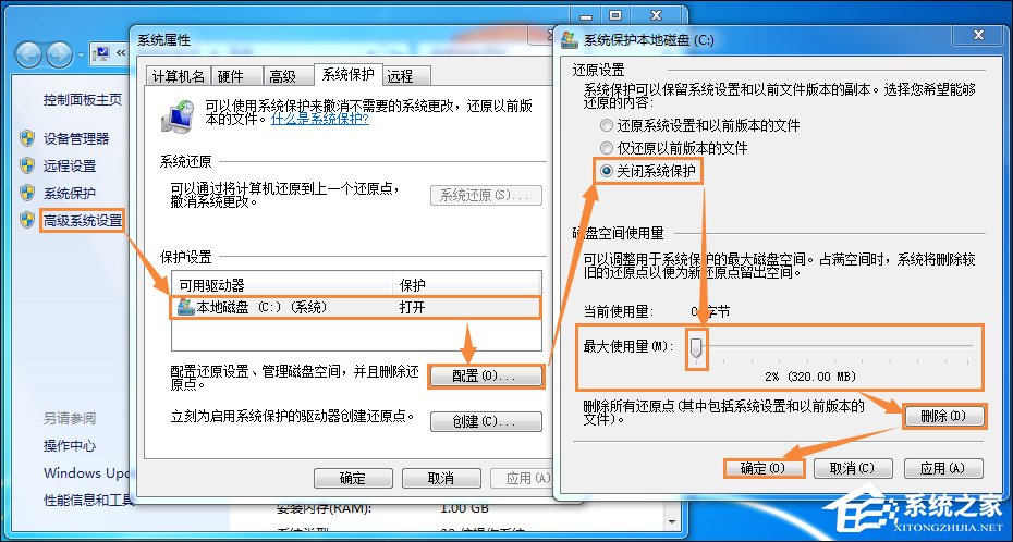 C盤哪些文件可以刪除？Win7系統C盤瘦身三大方法介紹