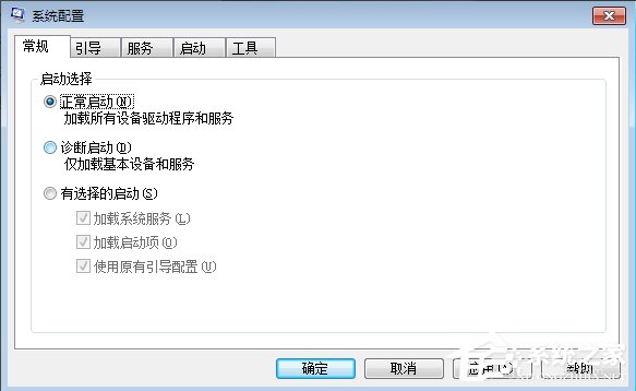 Windows7修改系統(tǒng)啟動(dòng)項(xiàng)的方法