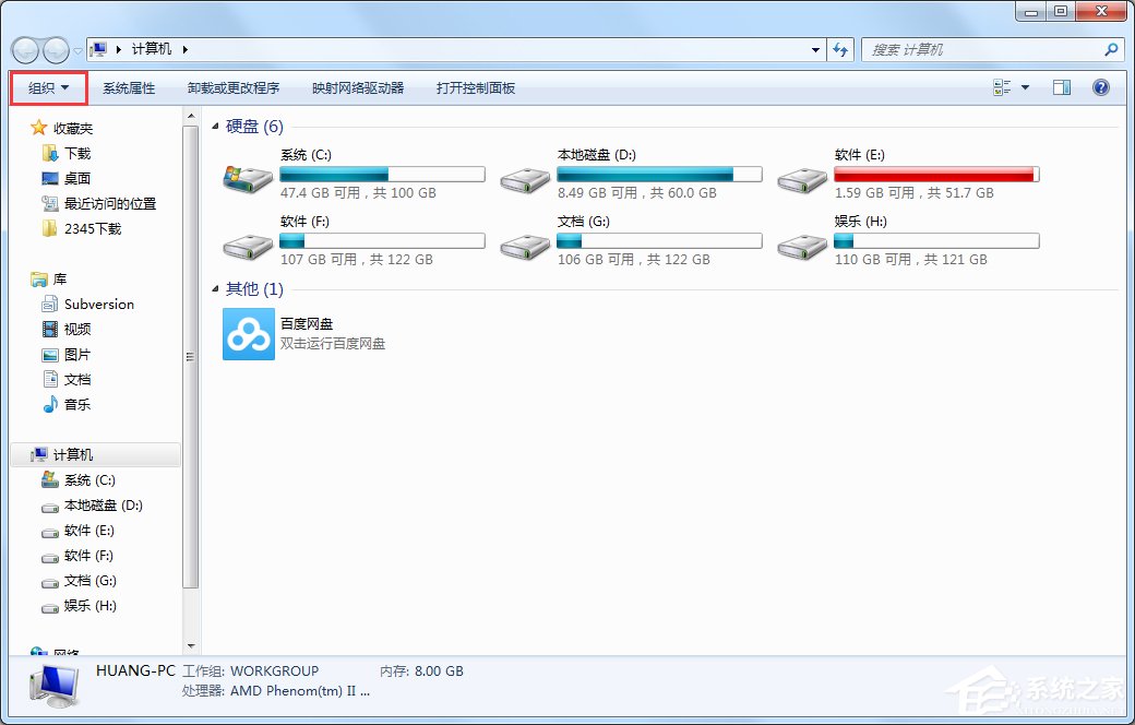 Windows7文件夾選項在哪里？
