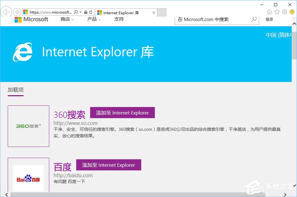 Win10如何修改ie瀏覽器默認的搜索引擎？