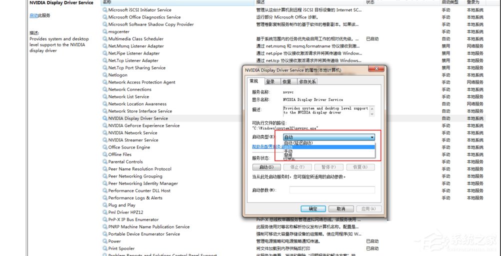 Win7系統Nvidia控制面板打不開怎么辦？