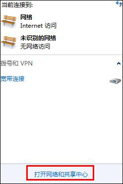 Win7 DNS服務(wù)器未響應(yīng)怎么辦？網(wǎng)絡(luò)診斷DNS未響應(yīng)時怎么處理？