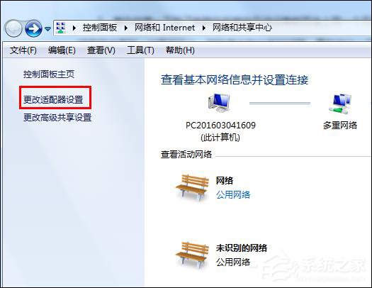 Win7 DNS服務(wù)器未響應(yīng)怎么辦？網(wǎng)絡(luò)診斷DNS未響應(yīng)時怎么處理？