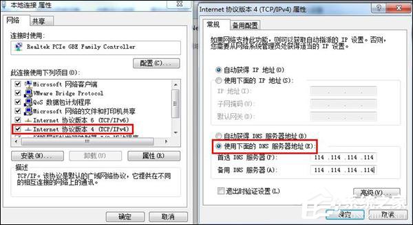 Win7 DNS服務(wù)器未響應(yīng)怎么辦？網(wǎng)絡(luò)診斷DNS未響應(yīng)時怎么處理？