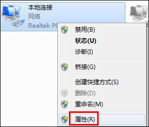 Win7 DNS服務(wù)器未響應(yīng)怎么辦？網(wǎng)絡(luò)診斷DNS未響應(yīng)時怎么處理？