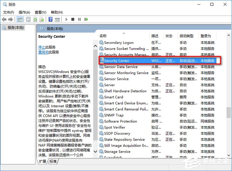 Win10提示防火墻關閉通知怎么禁用？
