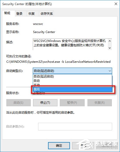 Win10提示防火墻關閉通知怎么禁用？