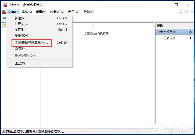 Win10家庭版gpedit.msc找不到如何解決？
