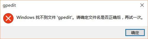 Win10家庭版gpedit.msc找不到如何解決？