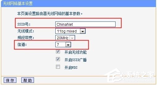 WinXP兩臺路由器無線橋接設置方法