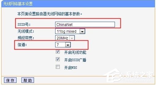 WinXP兩臺路由器無線橋接設置方法