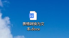 電腦版WPS文檔一鍵將文檔內表格轉成文本教程