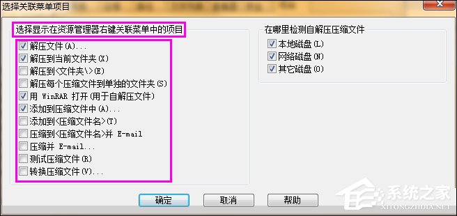 如何清除鼠標右鍵多余項？Win7系統刪除右鍵多余菜單的方法