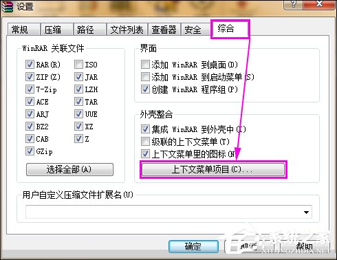 如何清除鼠標右鍵多余項？Win7系統刪除右鍵多余菜單的方法