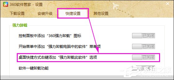 如何清除鼠標右鍵多余項？Win7系統刪除右鍵多余菜單的方法